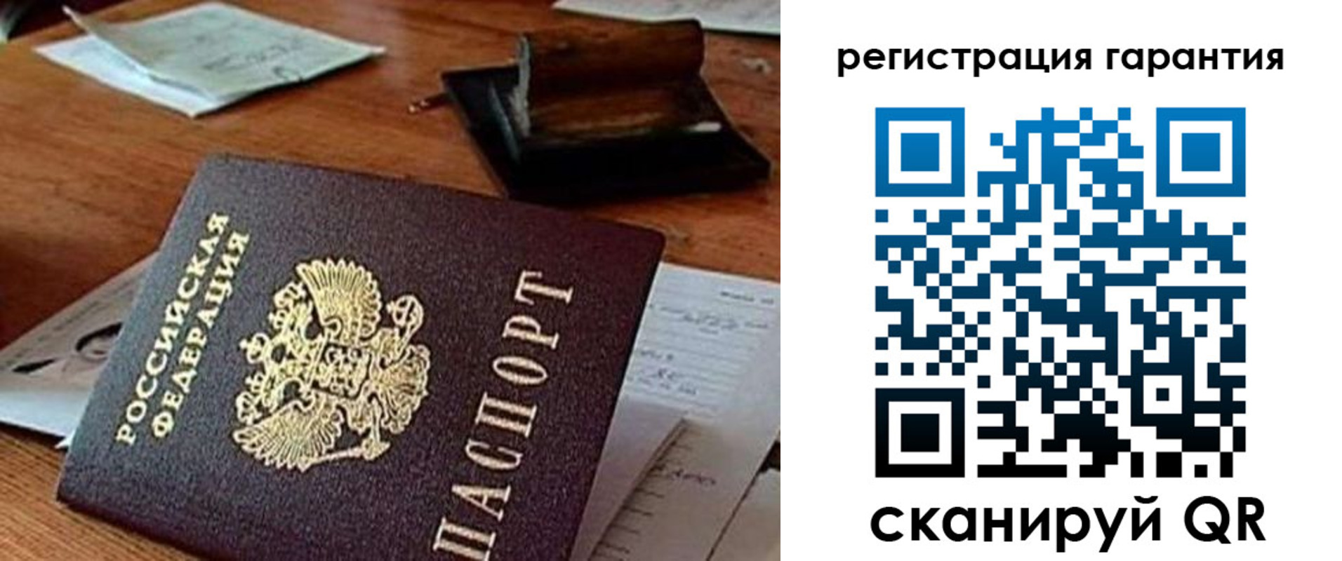 прописка паспорт в Смоленской области
