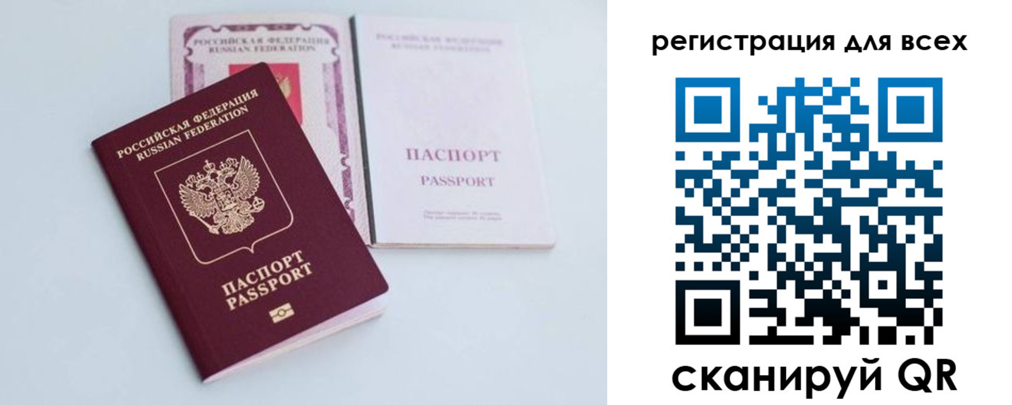 прописка в Смоленской области