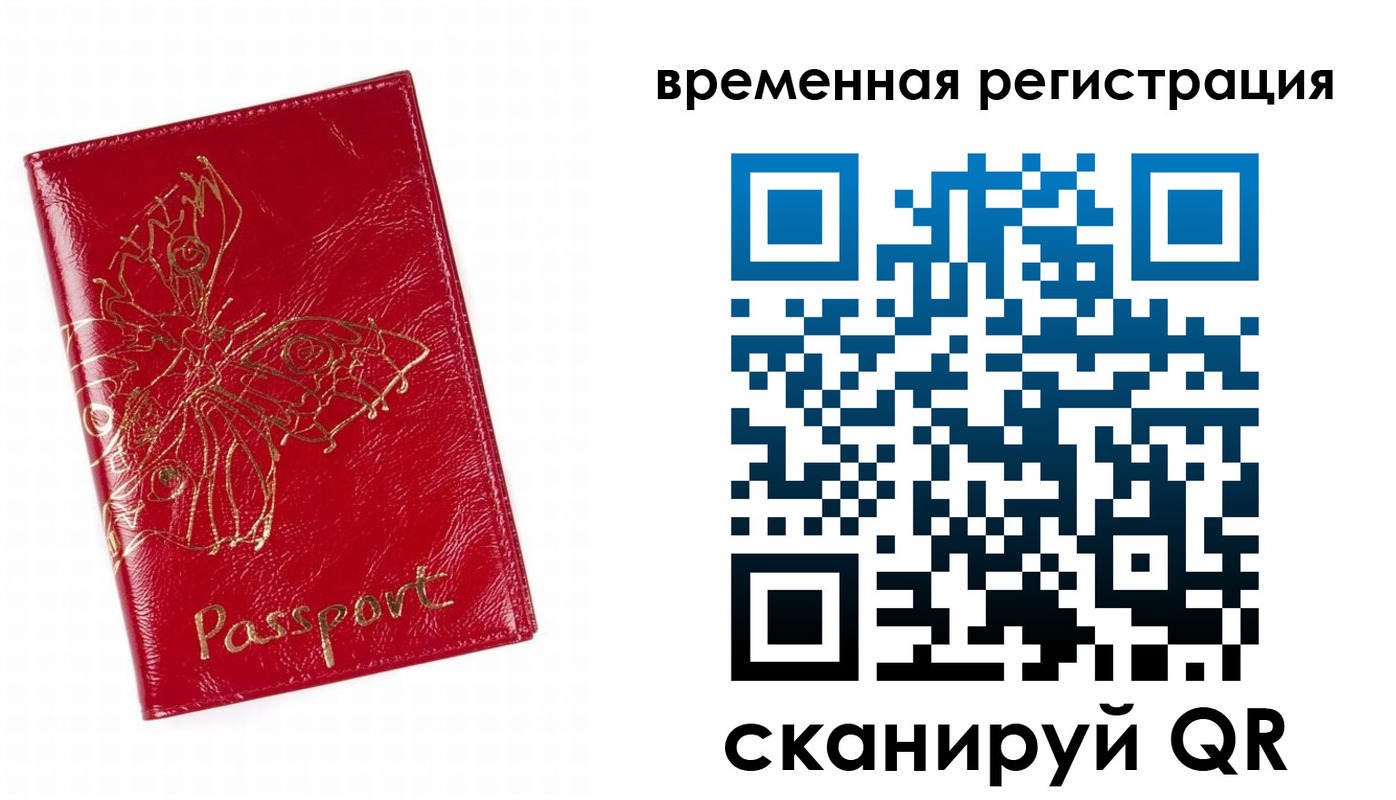 прописка ребенка в Смоленской области