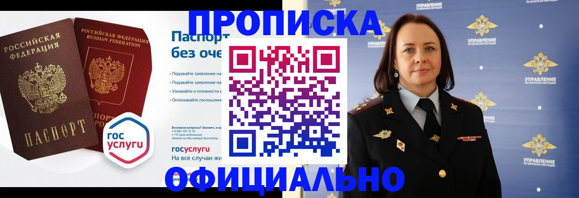 регистрация в Смоленской области