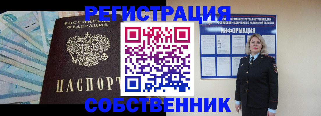 временная регистрация госуслуги в Смоленской области